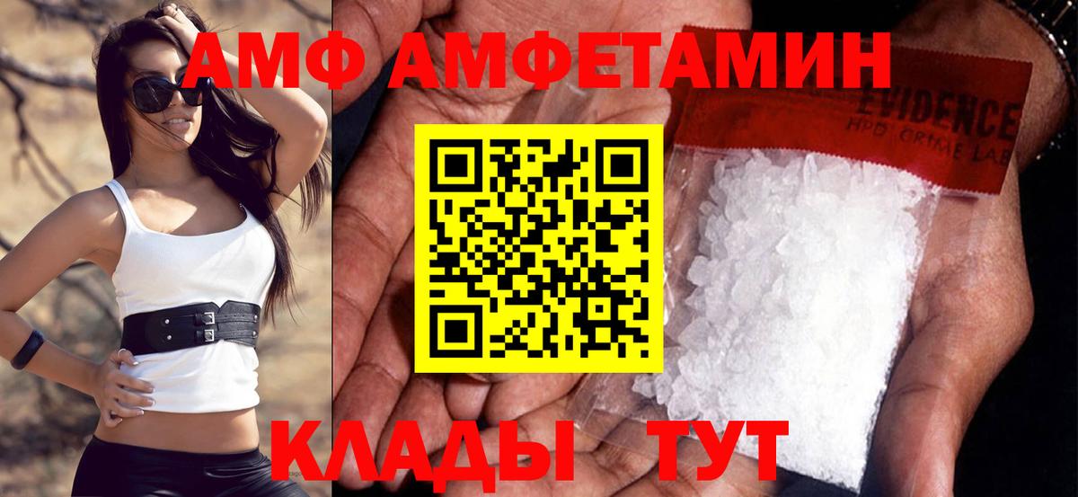 АМФЕТАМИН 98% Ачхой-Мартан