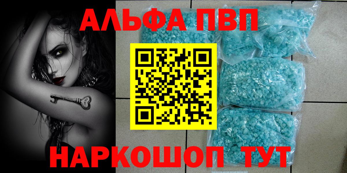 A-PVP крисы CK  A-PVP  Ачхой-Мартан  Вход с VPN  Альфа ПВП мука 
