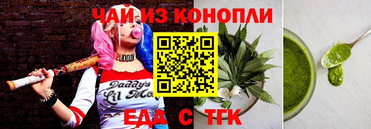 Ачхой-Мартан  Cannafood марихуана  Вход с VPN 