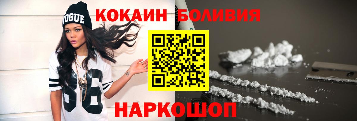 как найти наркотики  COCAIN 98%  COCAIN  Кокаин 99%  Вход с VPN  Ачхой-Мартан 