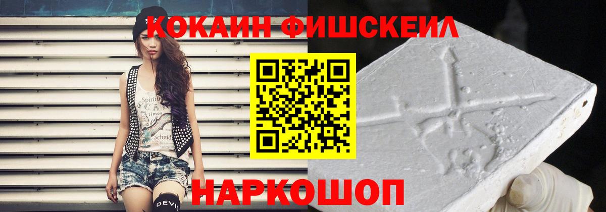 COCAIN 99% Ачхой-Мартан