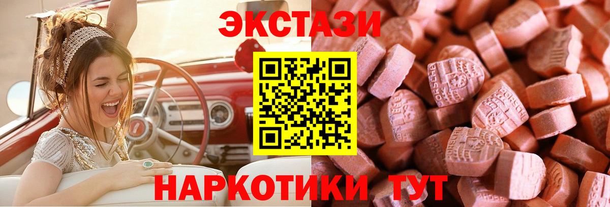 Ecstasy TESLA  ЭКСТАЗИ круглые  Ачхой-Мартан  Вход с VPN 