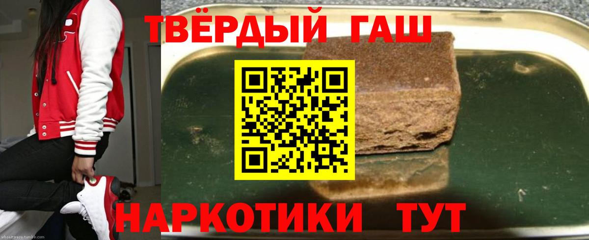 ГАШ ice o lator  Гашиш Изолятор  Вход с VPN  Ачхой-Мартан 
