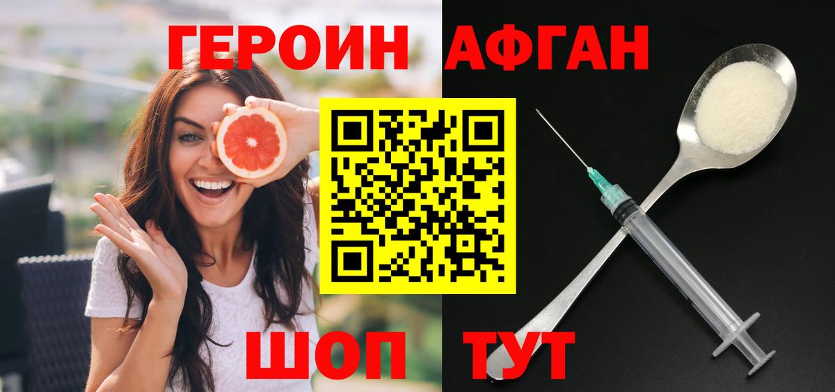 Ачхой-Мартан  Героин VHQ  ГЕРОИН  Вход с VPN 