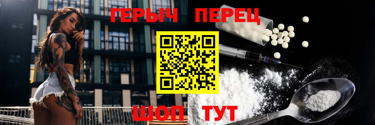 ГЕРОИН белый Ачхой-Мартан