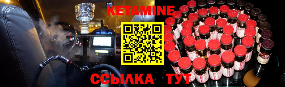 КЕТАМИН VHQ  Вход с VPN  Ачхой-Мартан  Кетамин VHQ 
