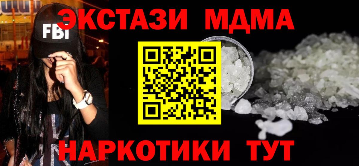 MDMA кристаллы Ачхой-Мартан