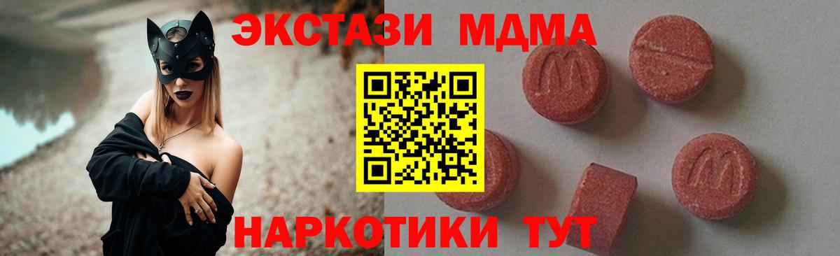 MDMA  МДМА Molly  МДМА VHQ  Вход с VPN  Ачхой-Мартан 