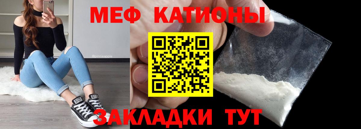 Мефедрон кристаллы Ачхой-Мартан