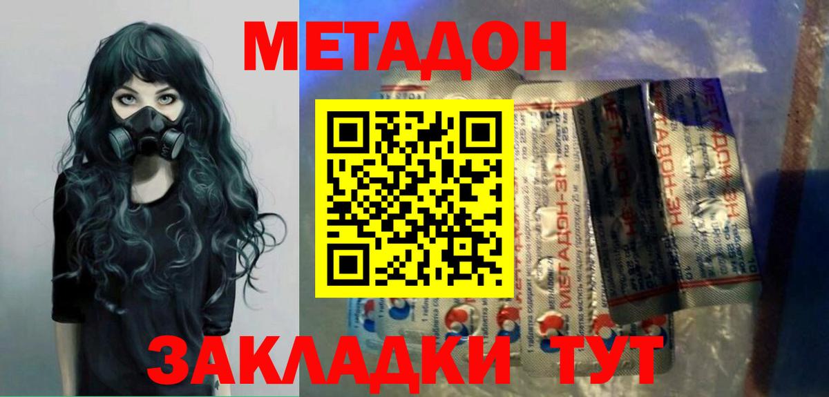 Ачхой-Мартан  Метадон VHQ  Вход с VPN 