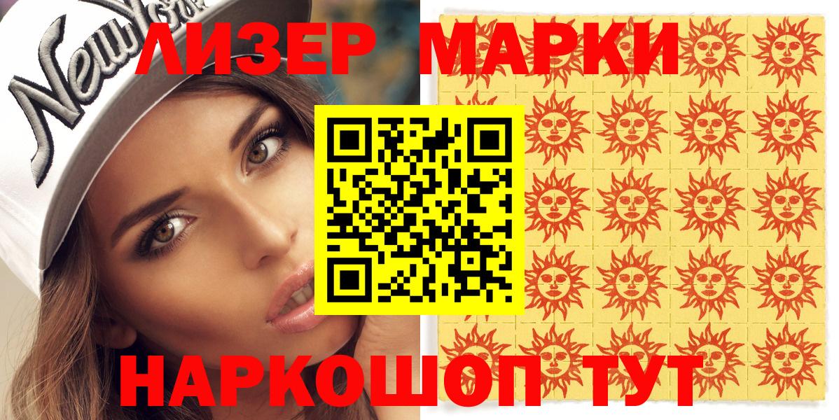 Марки NBOMe 1,5мг  Марки NBOMe 1,5мг  Ачхой-Мартан  Вход с VPN 