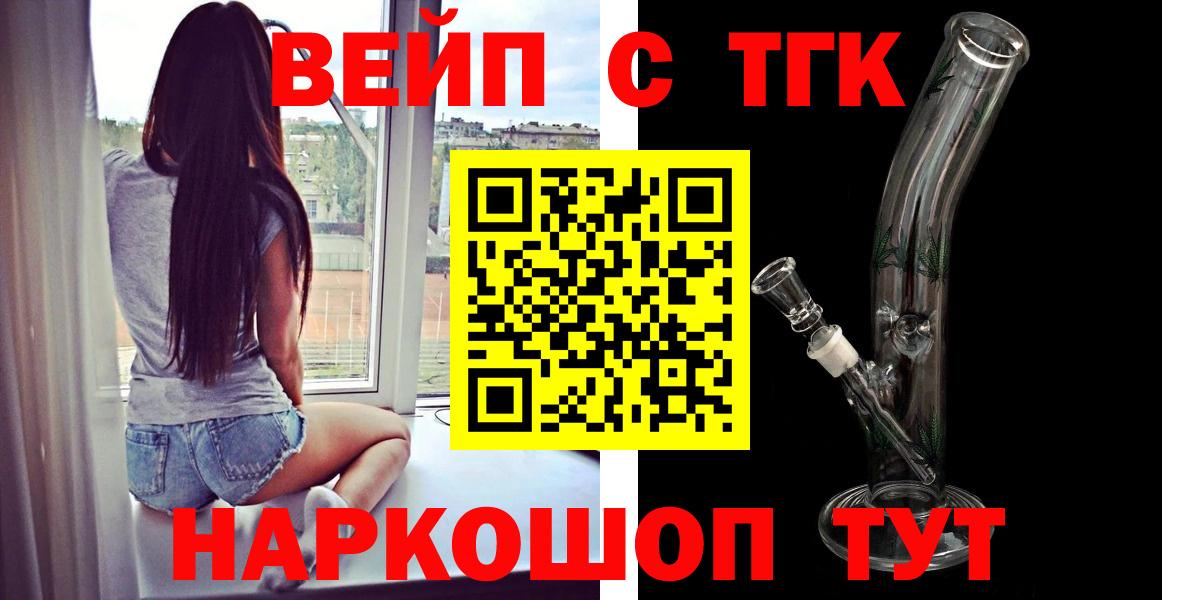 omg рабочий сайт  ТГК гашишное масло  Вход с VPN  Ачхой-Мартан  наркотики 