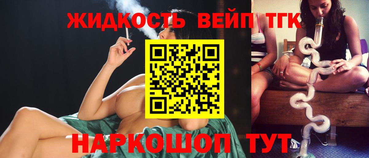 Дистиллят ТГК THC oil Ачхой-Мартан