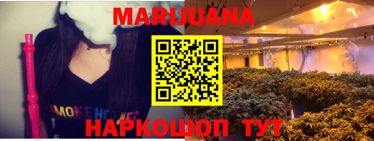 Конопля Ganja  Бошки Шишки AK-47  Вход с VPN  Ачхой-Мартан  Шишки марихуана SATIVA & INDICA  Канабис Ganja 